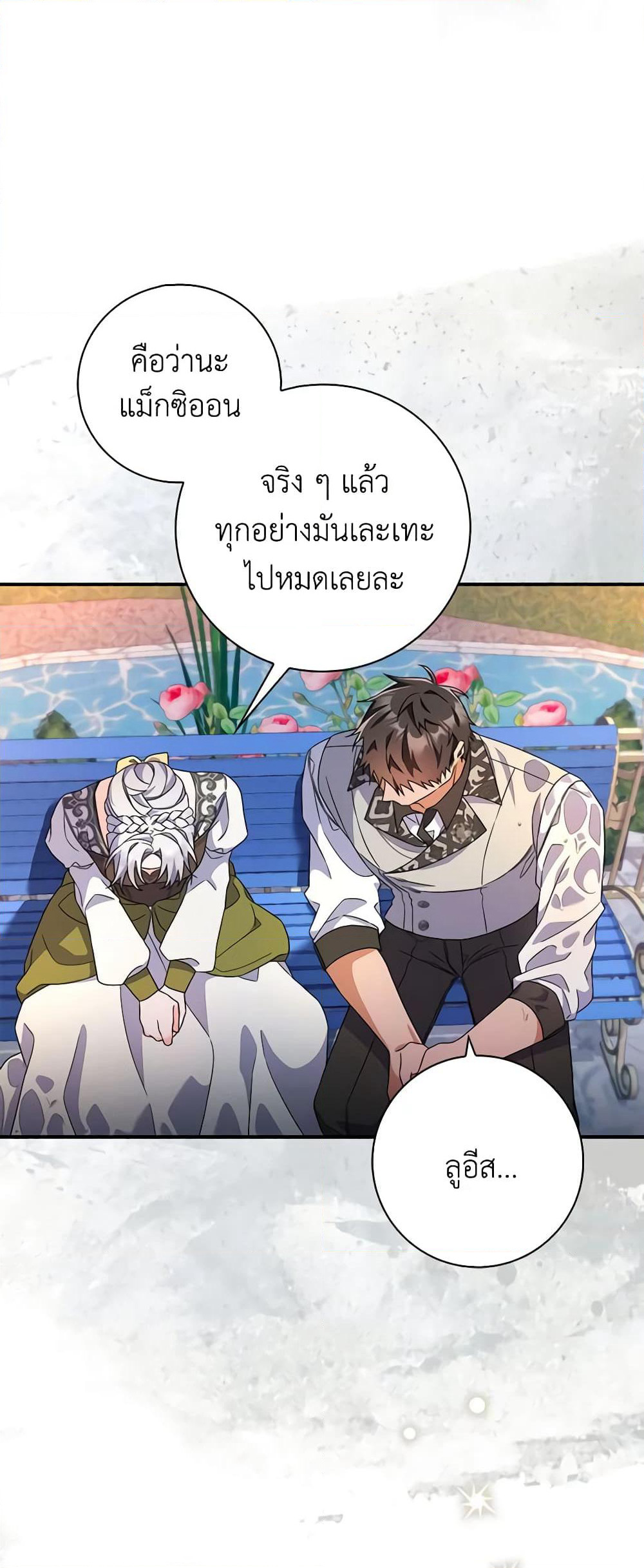 I Listened to My Husband and Brought In a Lover page 50