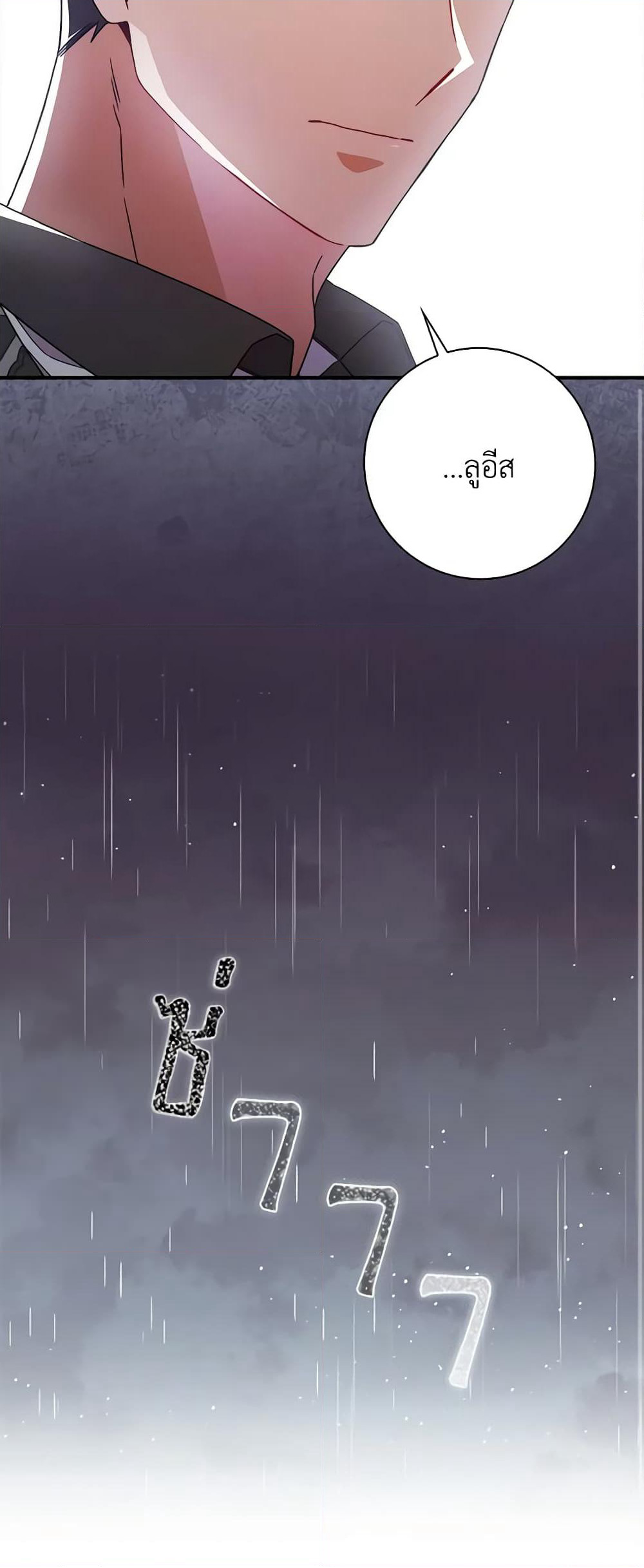I Listened to My Husband and Brought In a Lover page 55