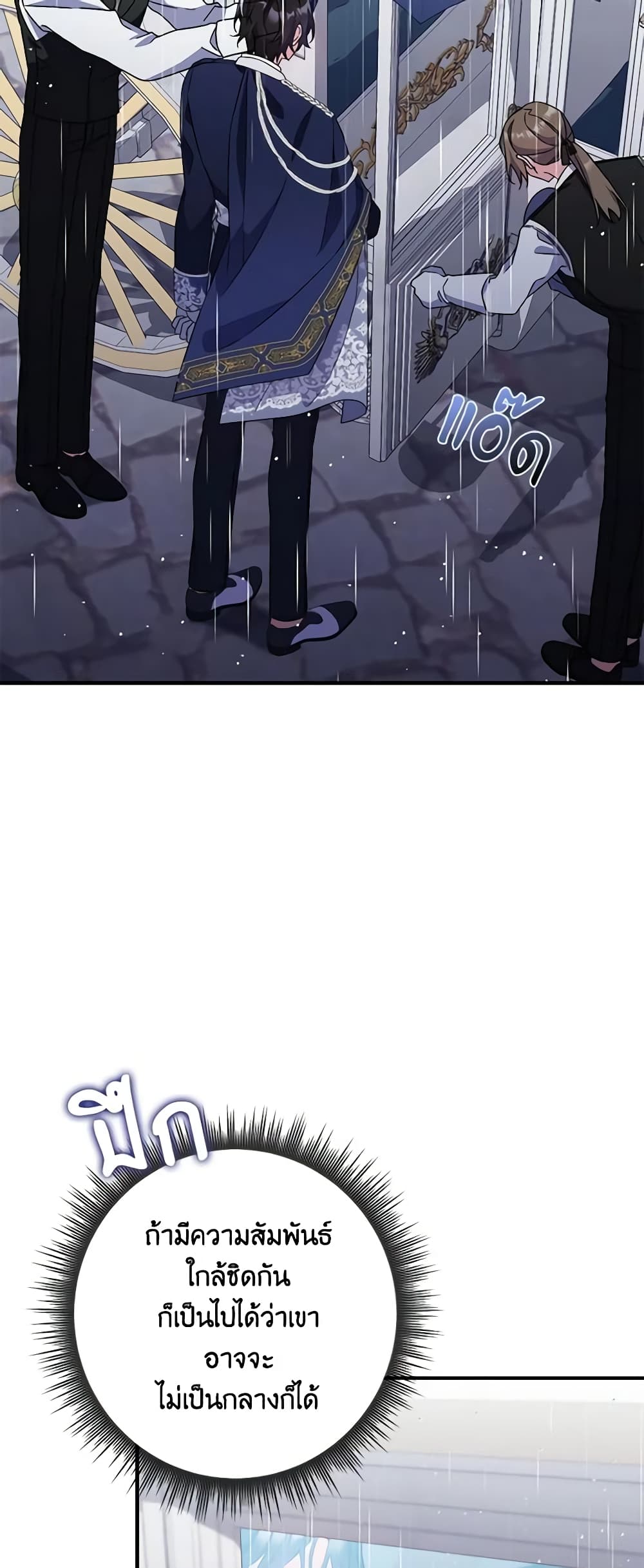 I Listened to My Husband and Brought In a Lover page 58