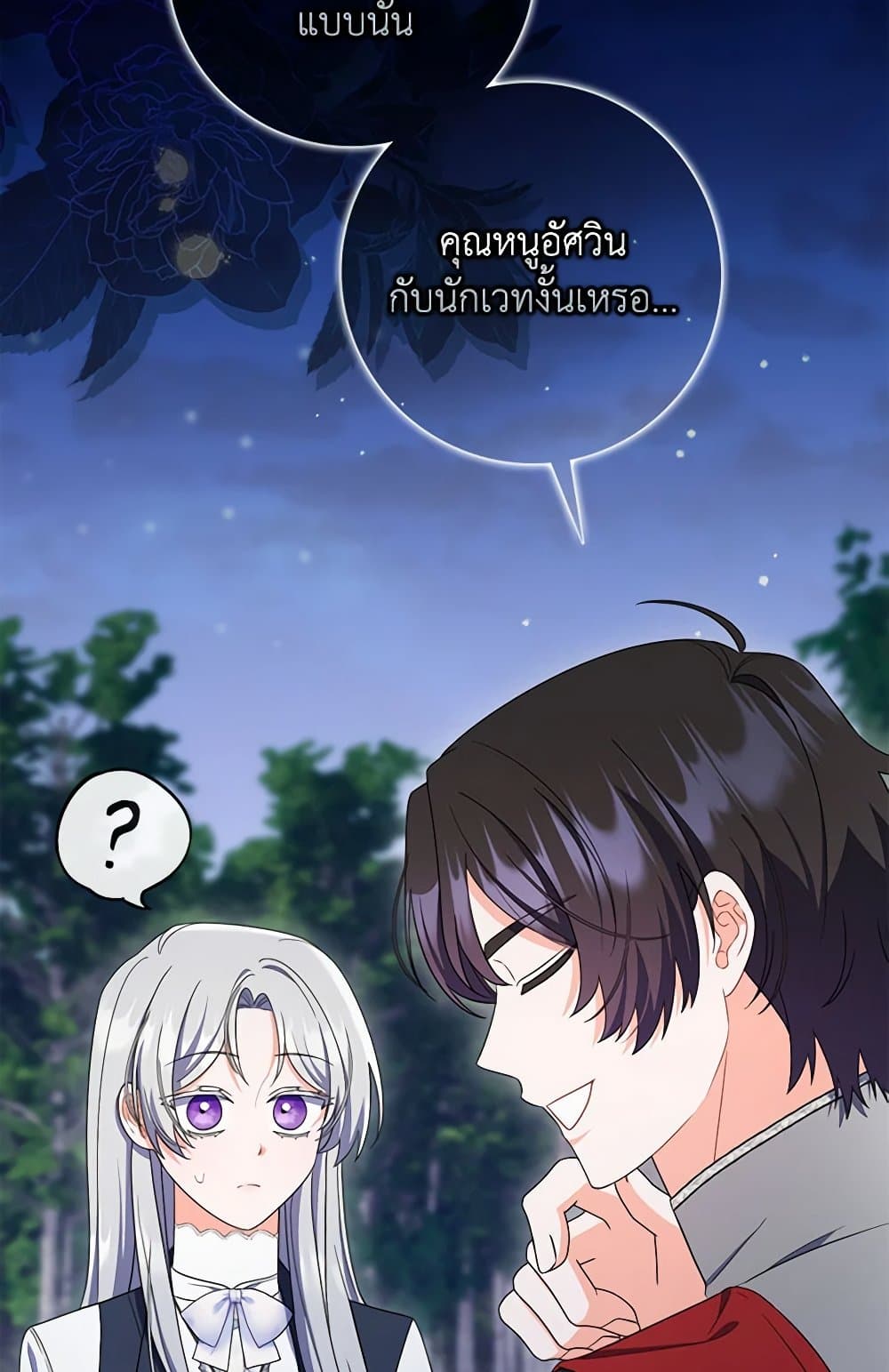 I Listened to My Husband and Brought In a Lover page 8
