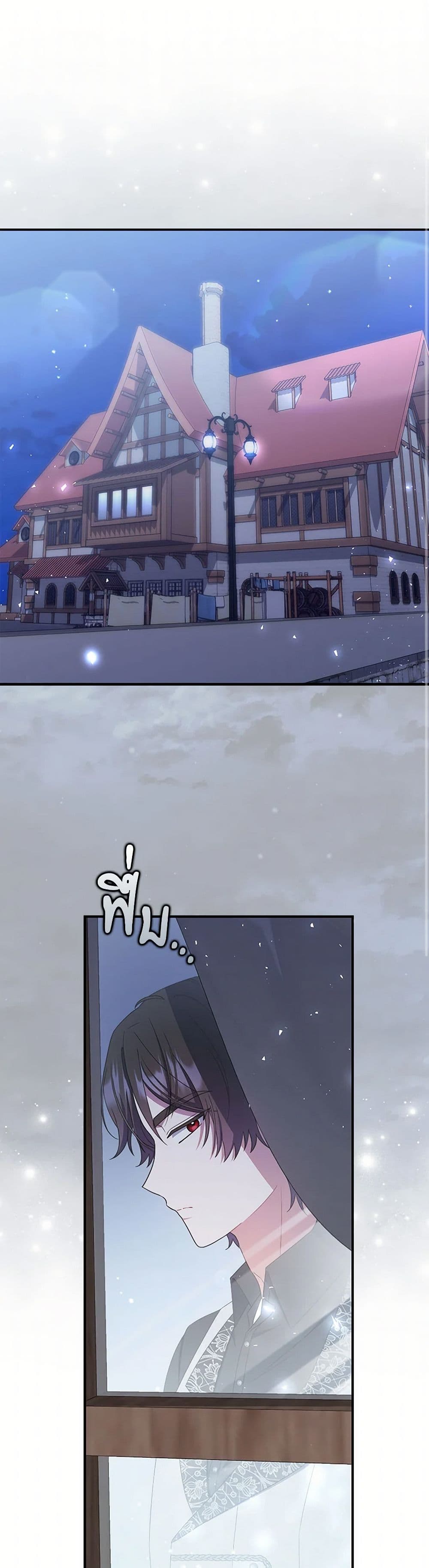 I Listened to My Husband and Brought In a Lover page 2