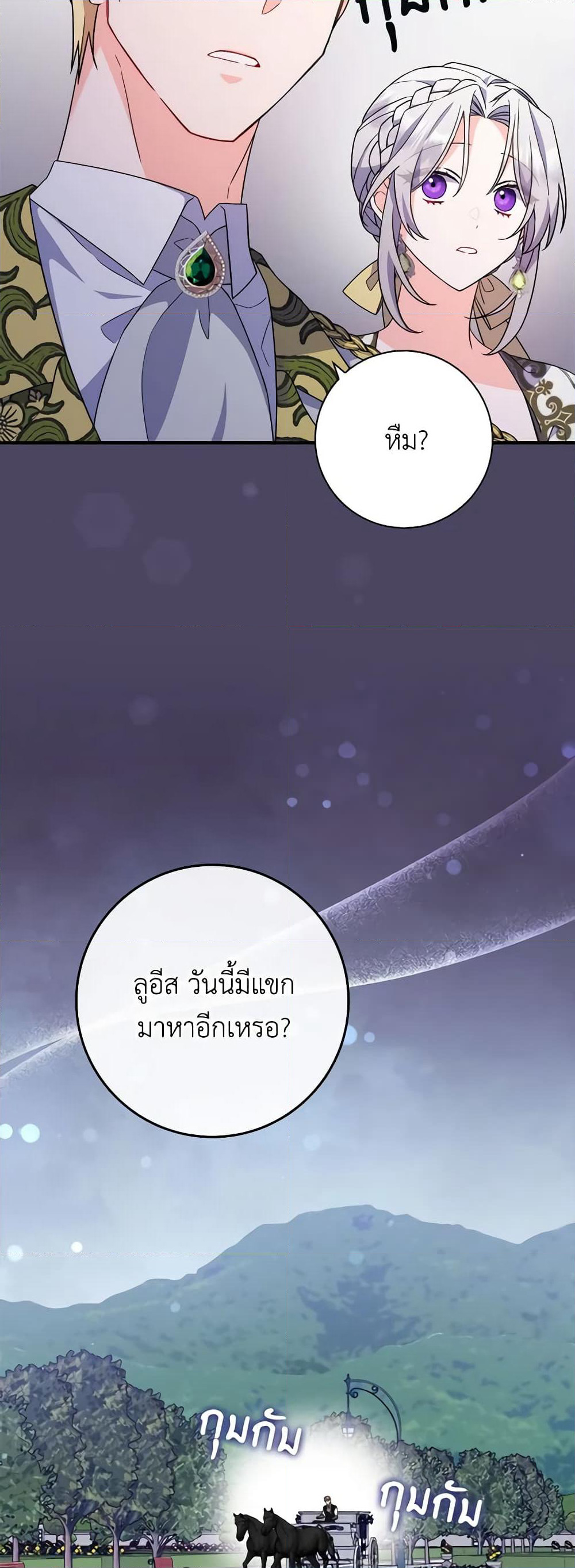 I Listened to My Husband and Brought In a Lover page 12