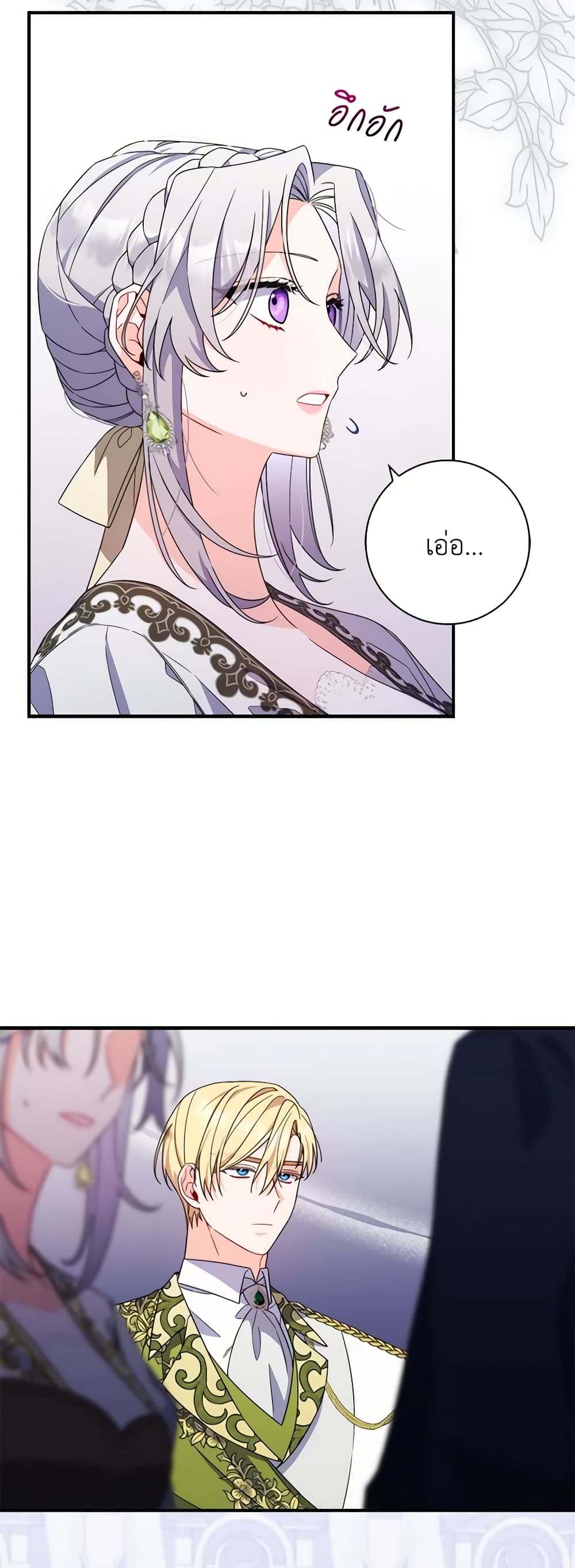I Listened to My Husband and Brought In a Lover page 23