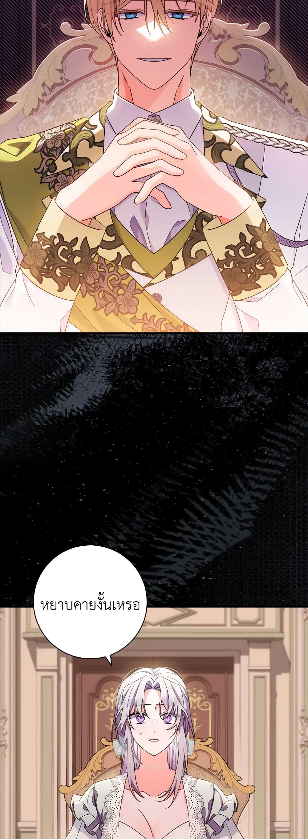 I Listened to My Husband and Brought In a Lover page 28