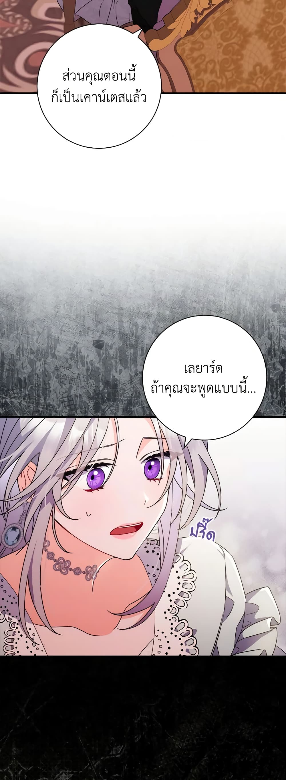I Listened to My Husband and Brought In a Lover page 31