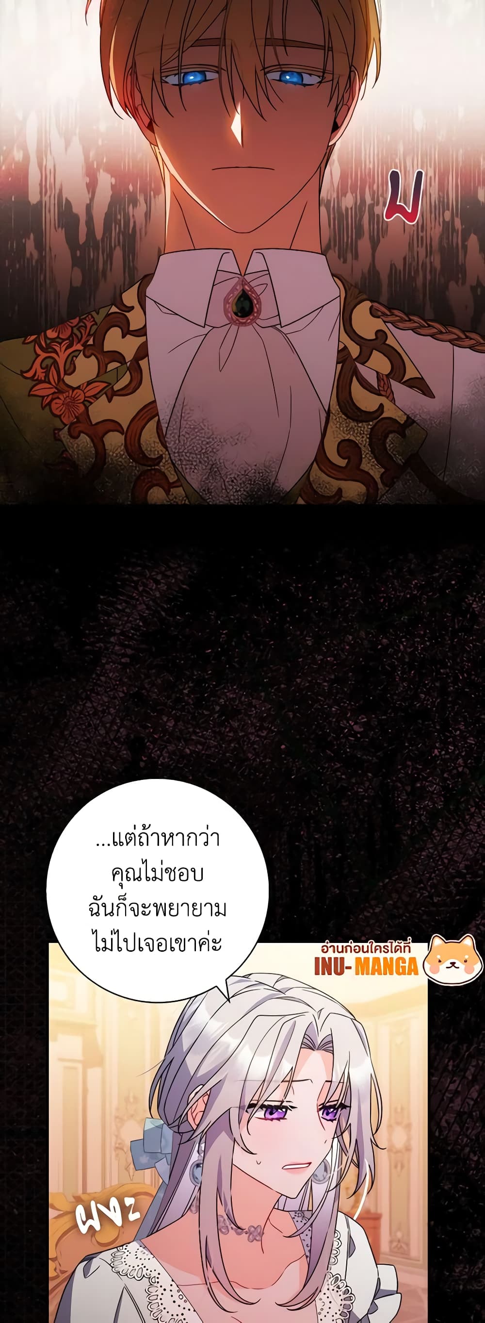 I Listened to My Husband and Brought In a Lover page 38