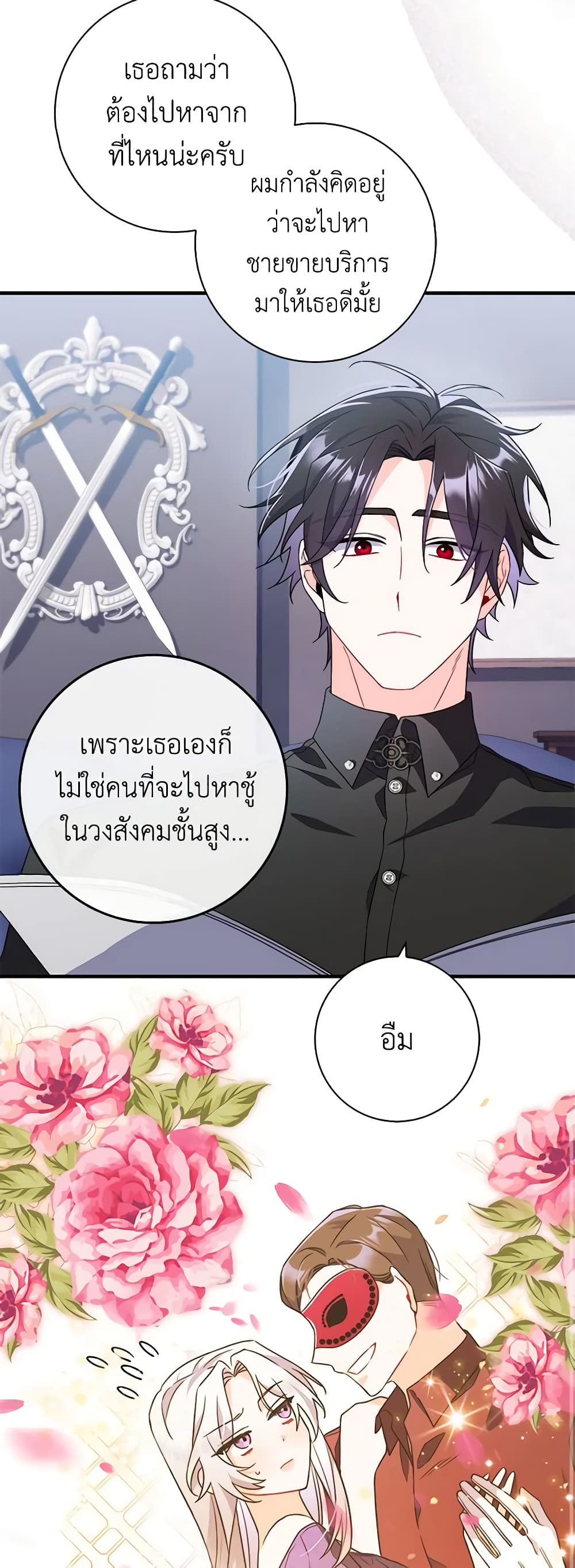 I Listened to My Husband and Brought In a Lover page 48