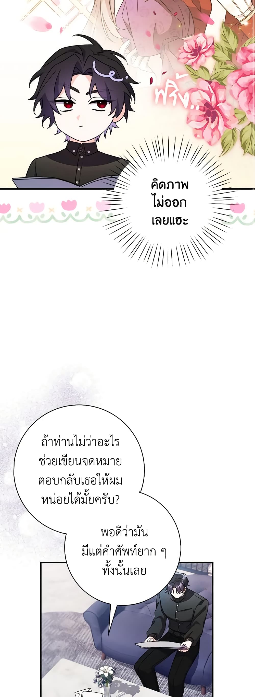 I Listened to My Husband and Brought In a Lover page 49