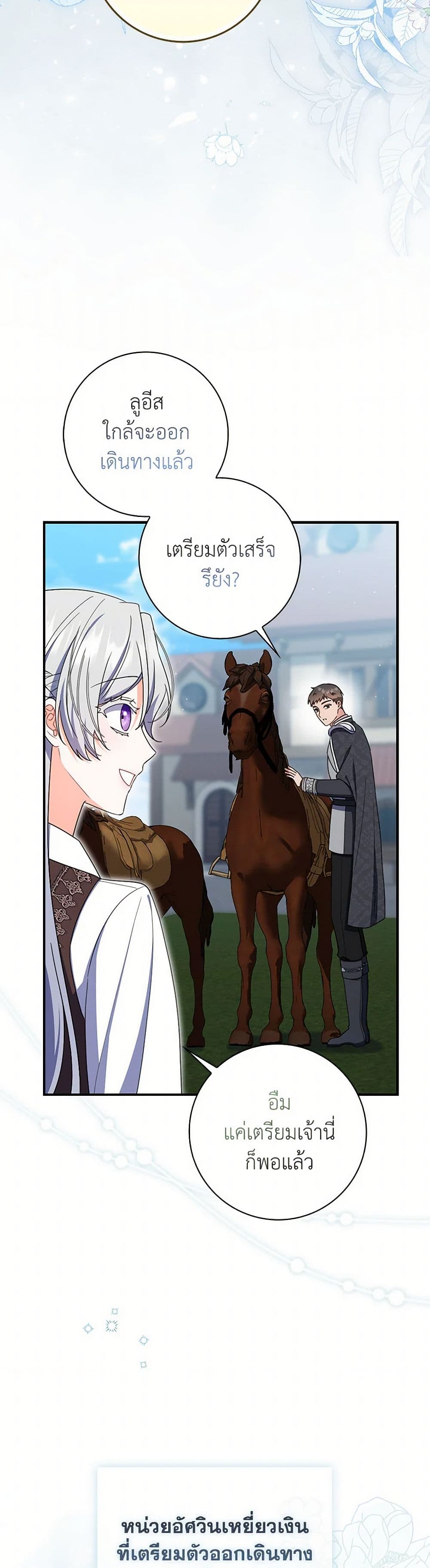 I Listened to My Husband and Brought In a Lover page 3