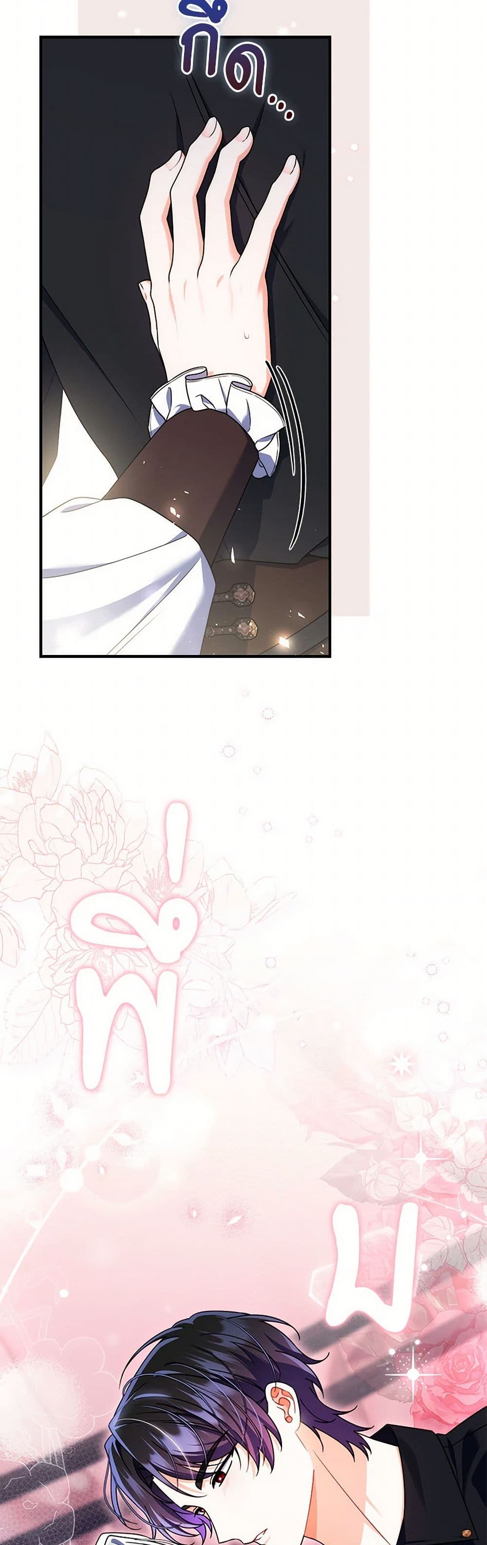I Listened to My Husband and Brought In a Lover page 5