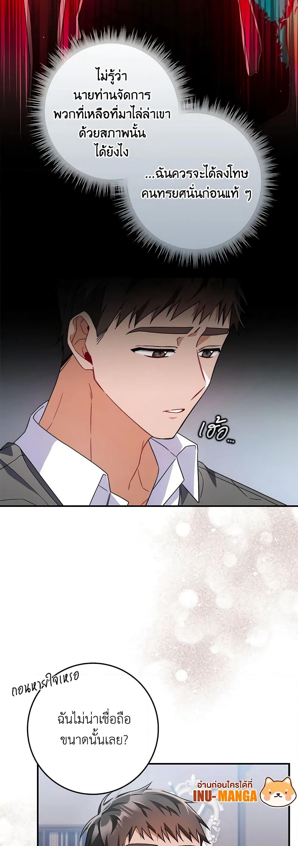 I Listened to My Husband and Brought In a Lover page 12