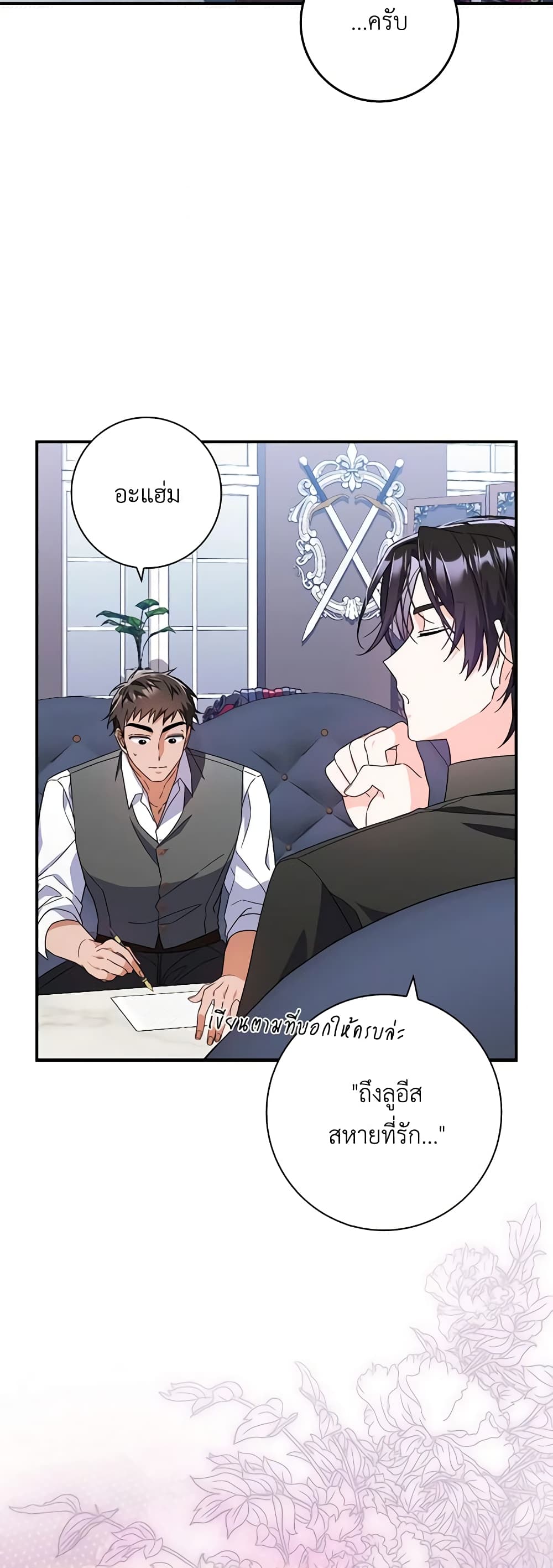 I Listened to My Husband and Brought In a Lover page 14