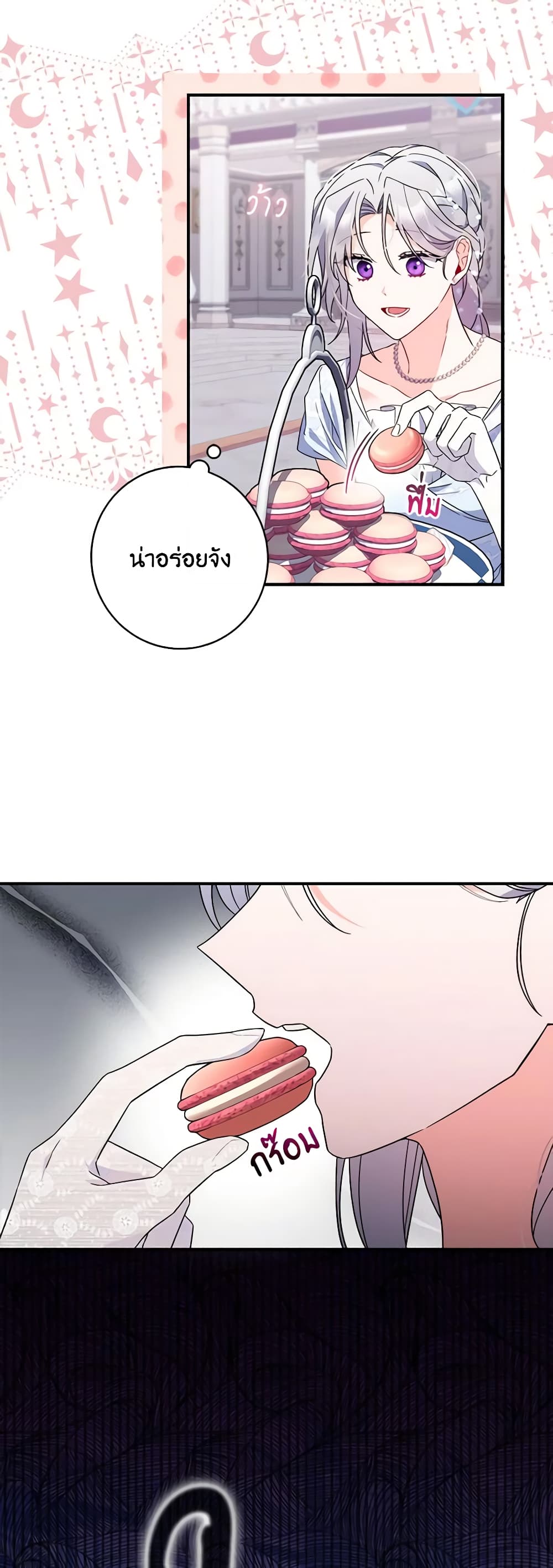 I Listened to My Husband and Brought In a Lover page 26