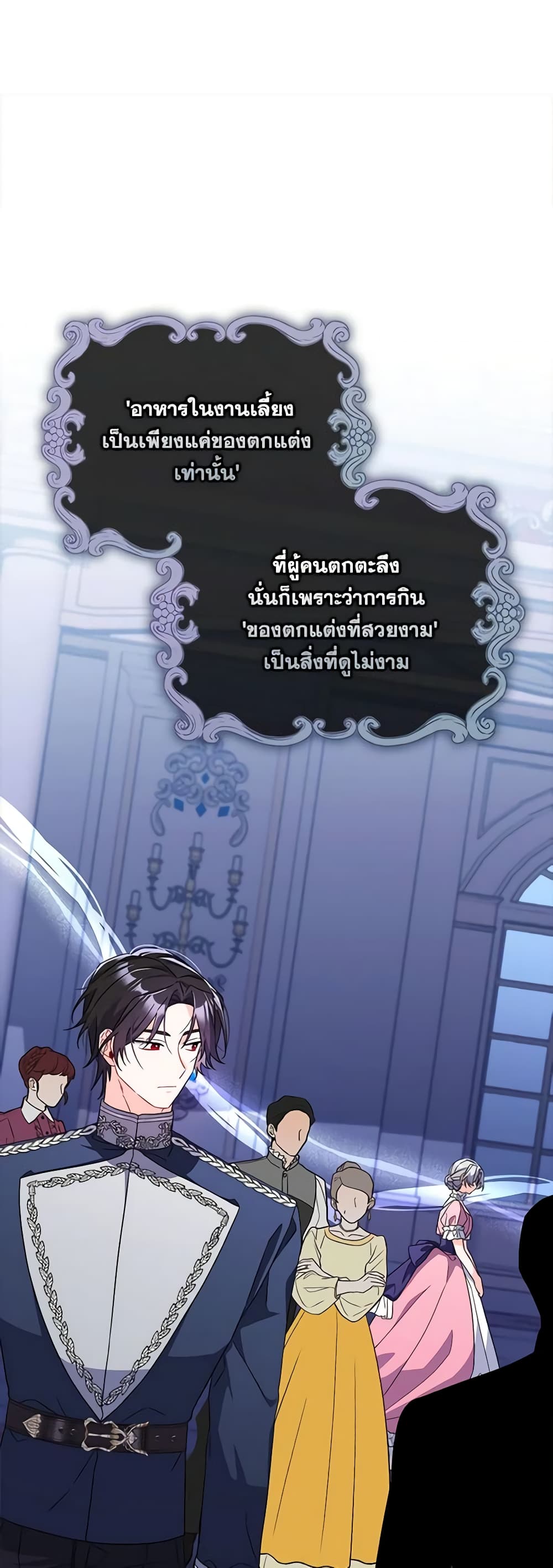 I Listened to My Husband and Brought In a Lover page 30
