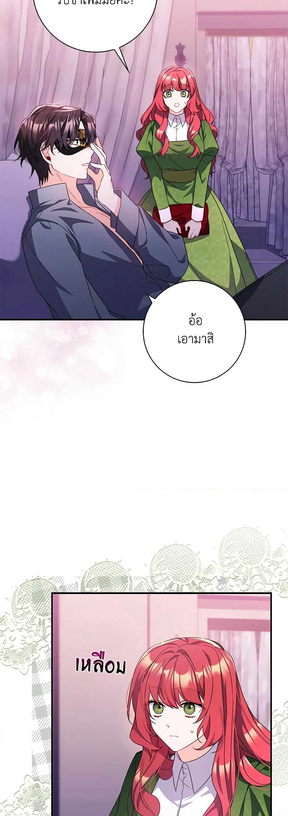 I Listened to My Husband and Brought In a Lover page 35