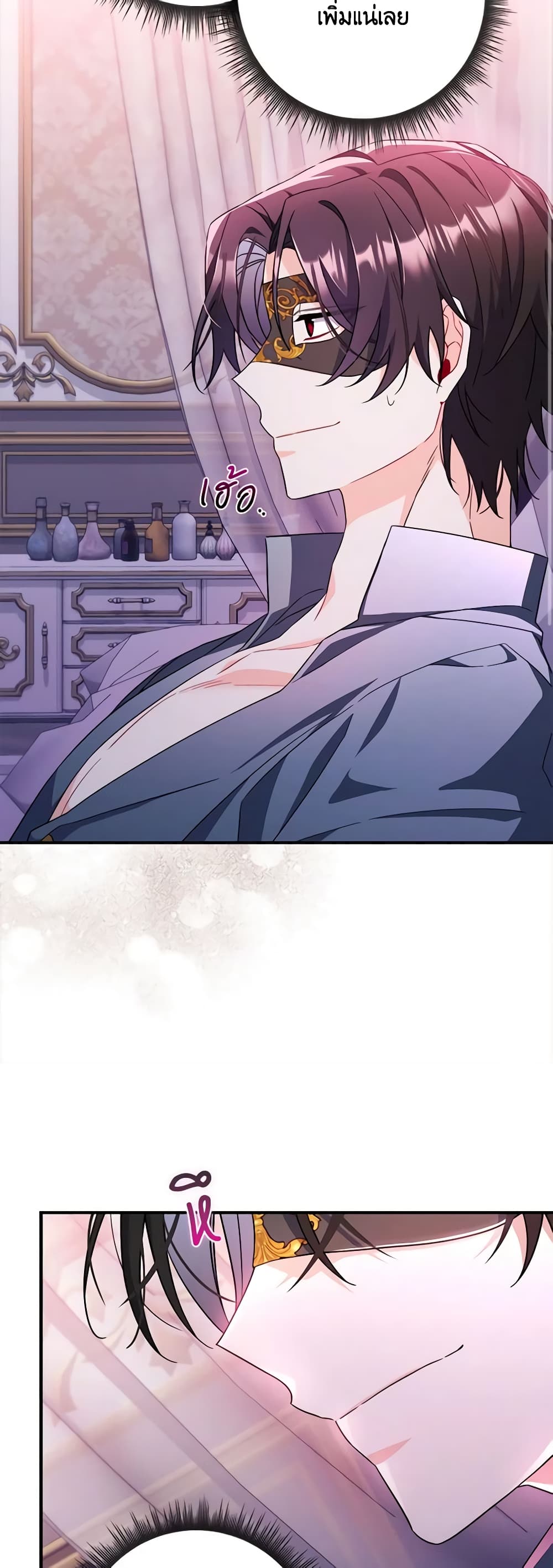 I Listened to My Husband and Brought In a Lover page 40