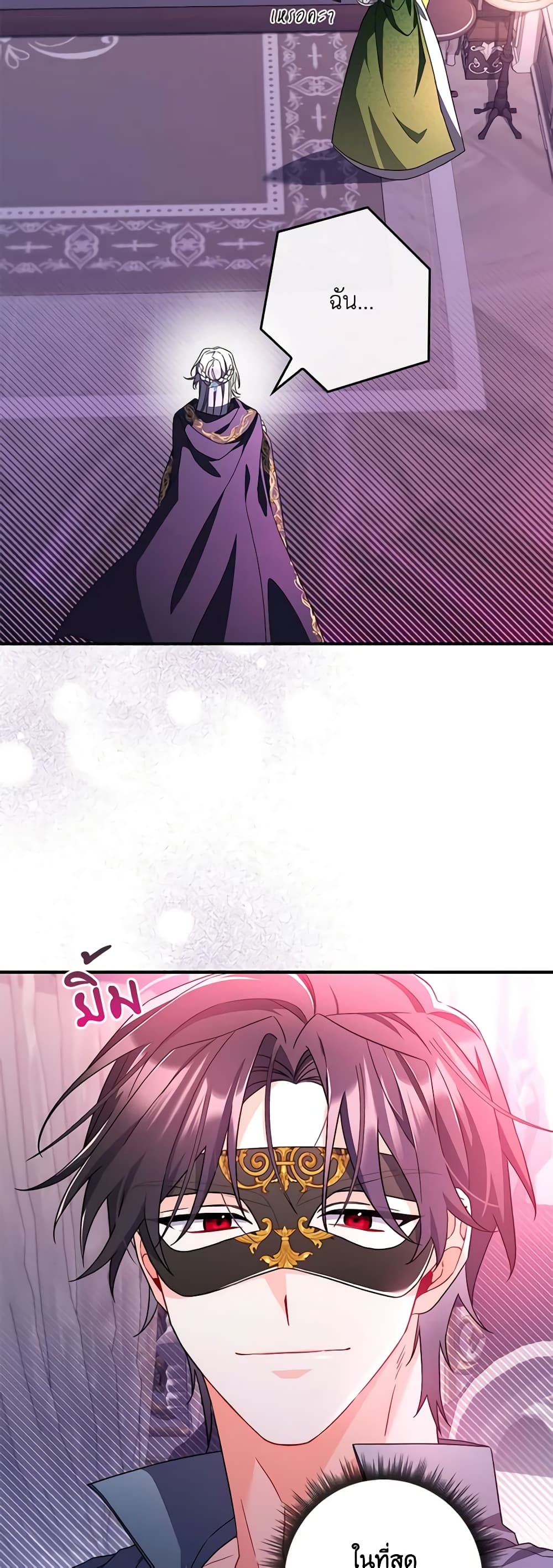 I Listened to My Husband and Brought In a Lover page 43