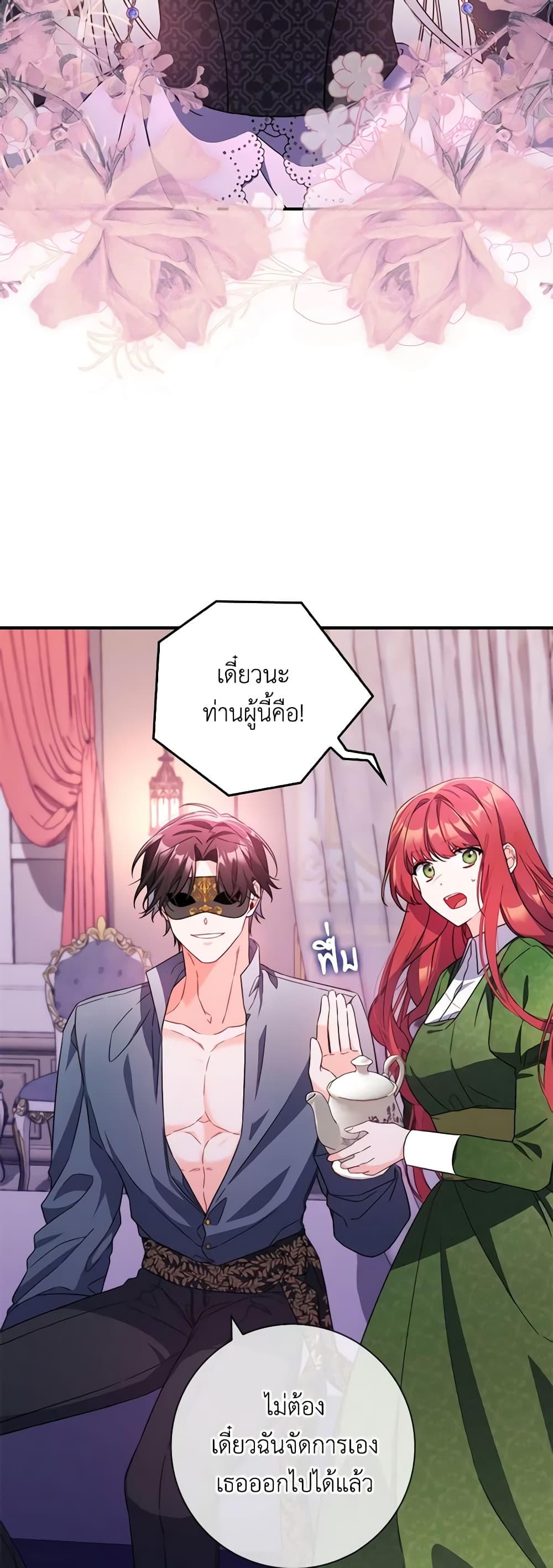 I Listened to My Husband and Brought In a Lover page 45