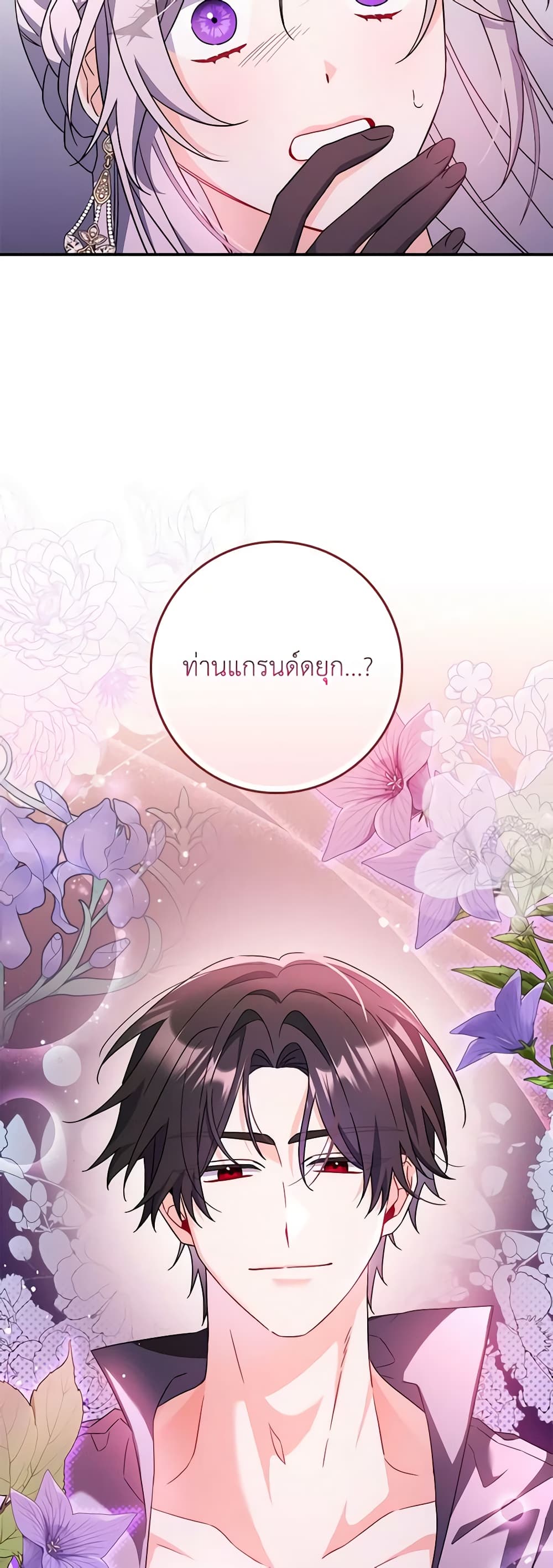 I Listened to My Husband and Brought In a Lover page 56