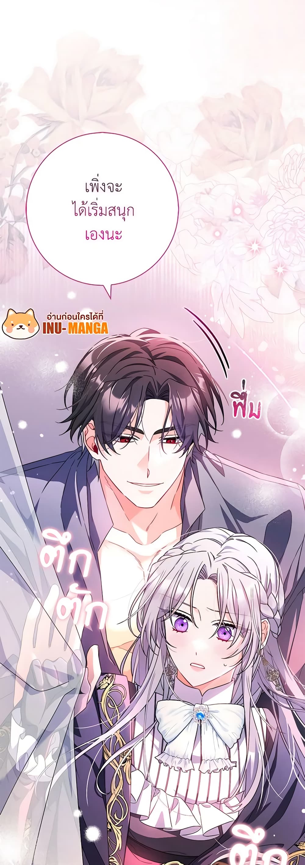 I Listened to My Husband and Brought In a Lover page 60