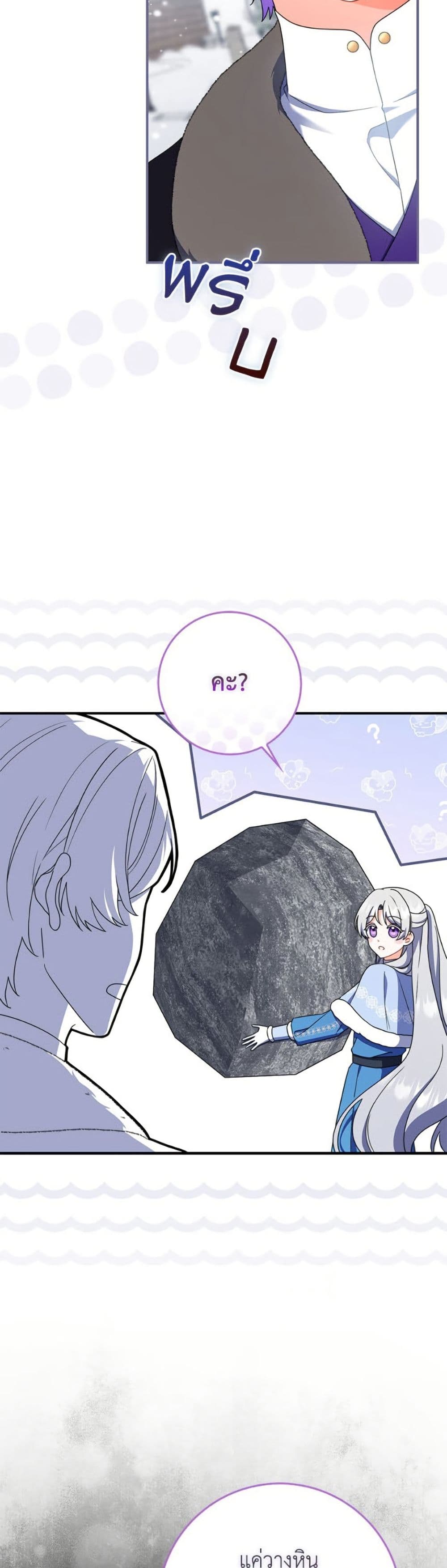 I Listened to My Husband and Brought In a Lover page 10