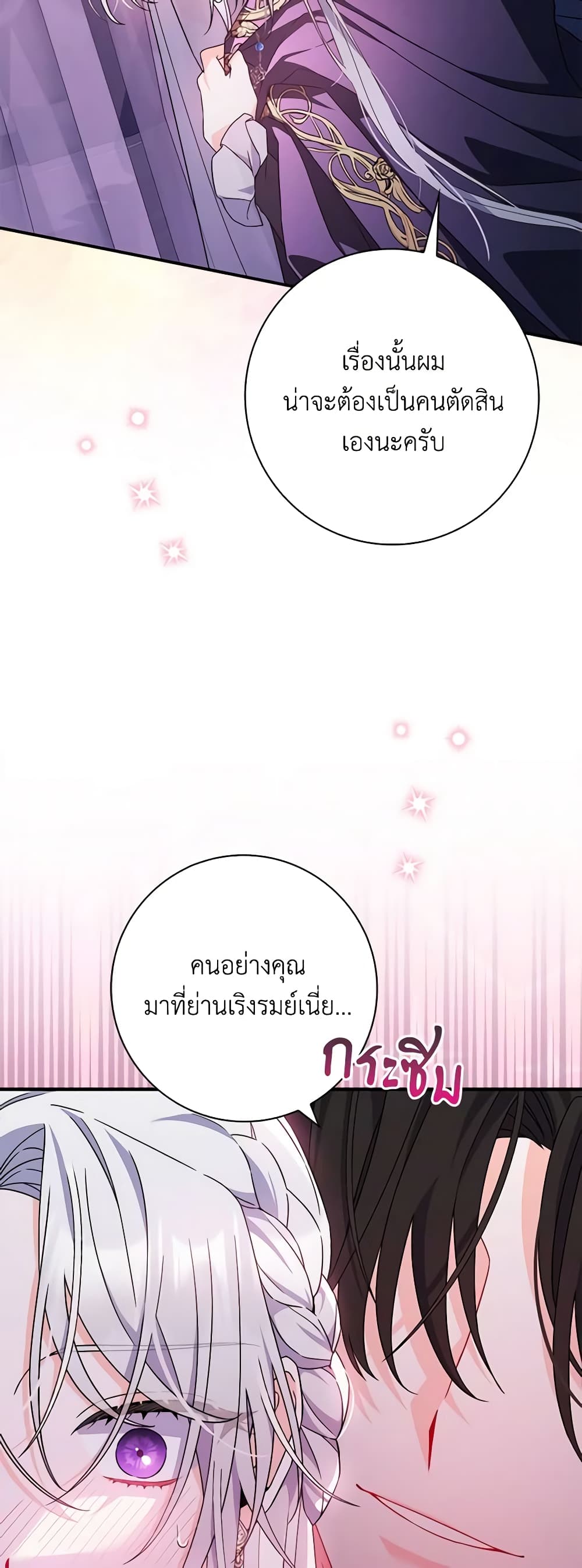 I Listened to My Husband and Brought In a Lover page 4