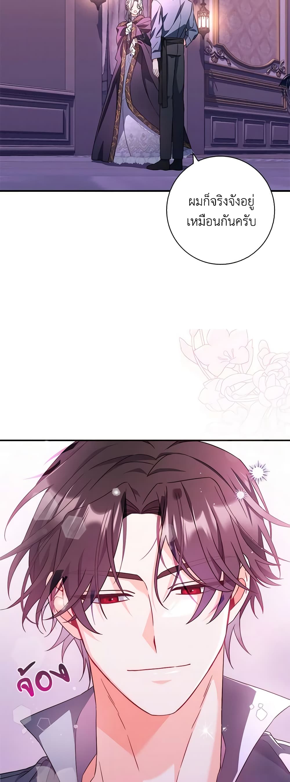 I Listened to My Husband and Brought In a Lover page 8