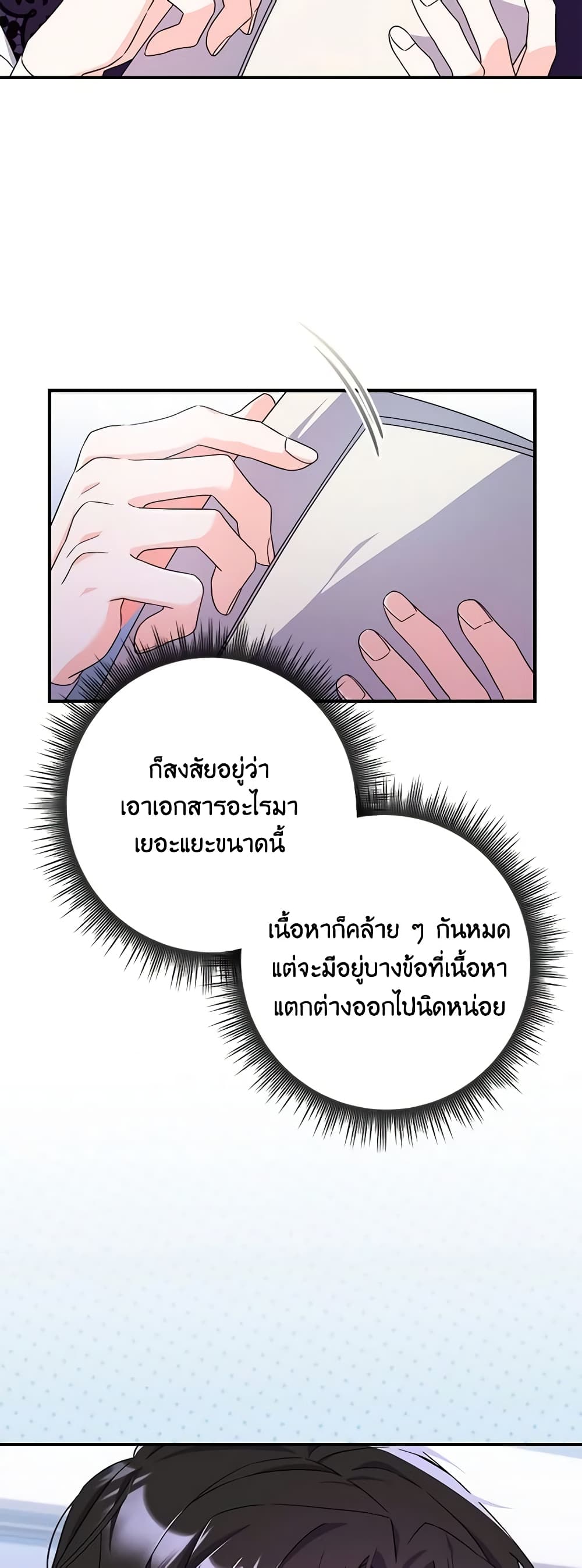 I Listened to My Husband and Brought In a Lover page 50