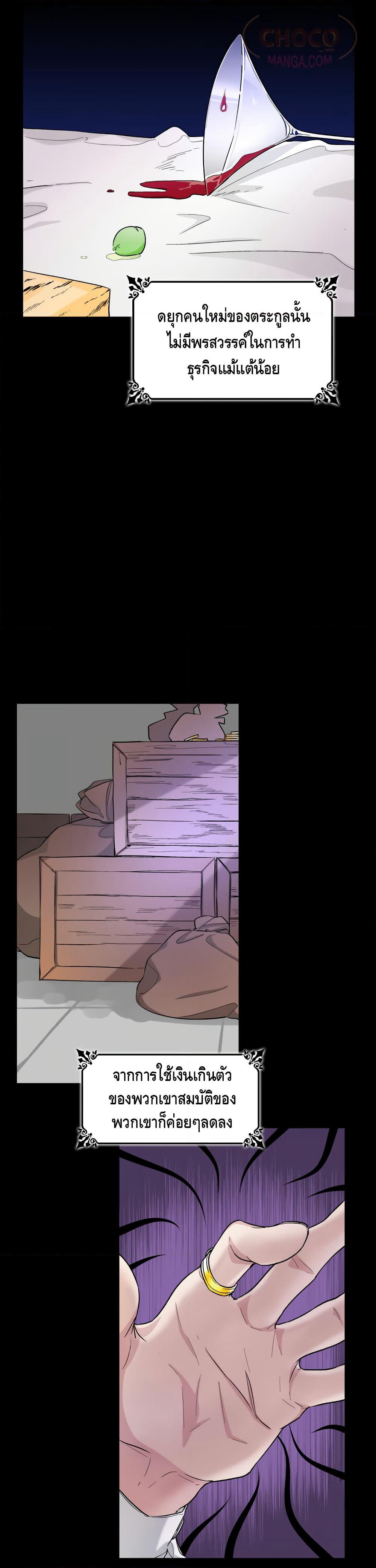 I Lost the Leash of the Yandere Male Lead page 11