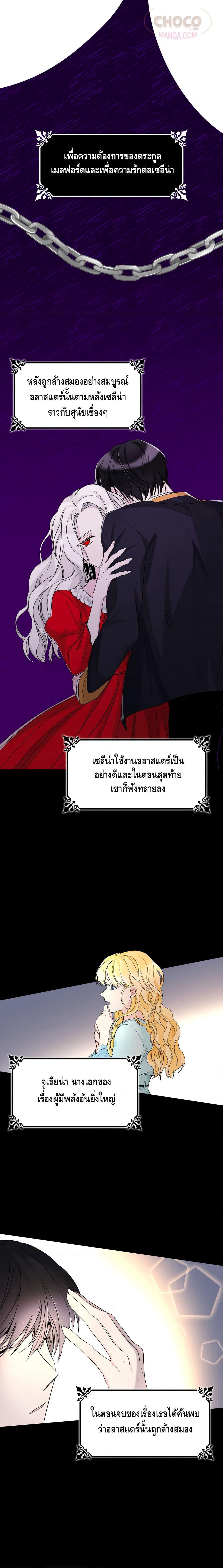 I Lost the Leash of the Yandere Male Lead page 20