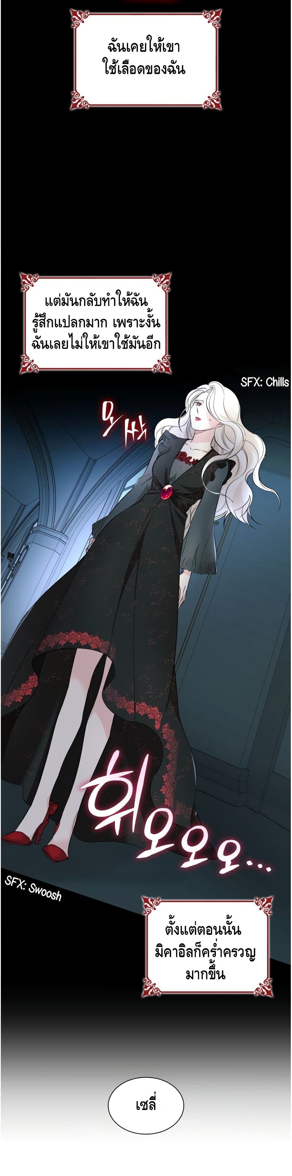 I Lost the Leash of the Yandere Male Lead page 13