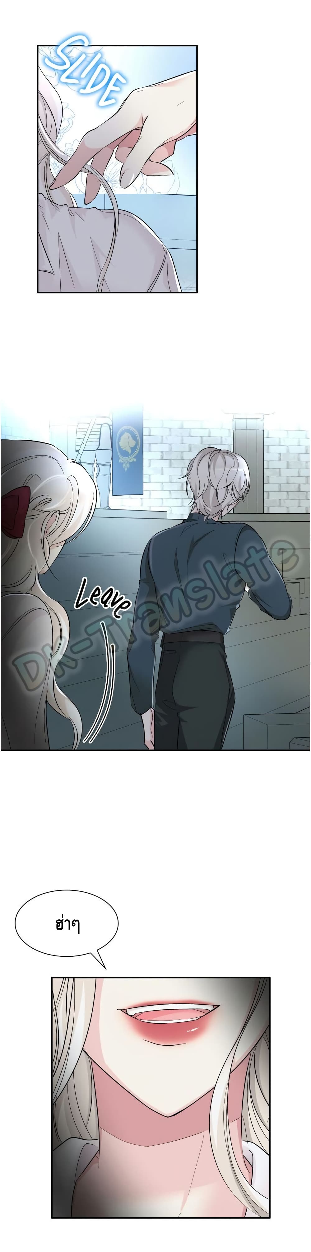 I Lost the Leash of the Yandere Male Lead page 18