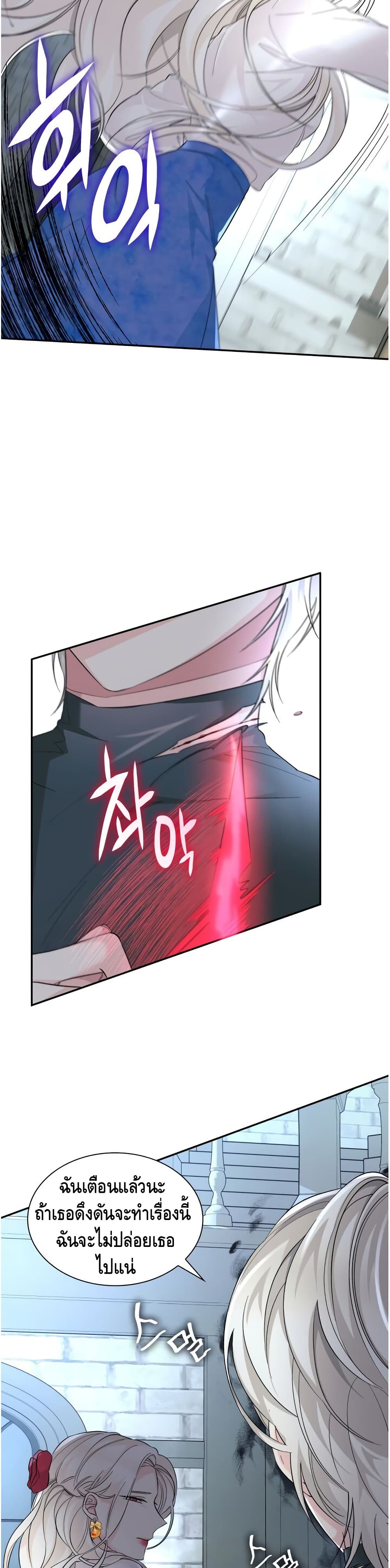 I Lost the Leash of the Yandere Male Lead page 24