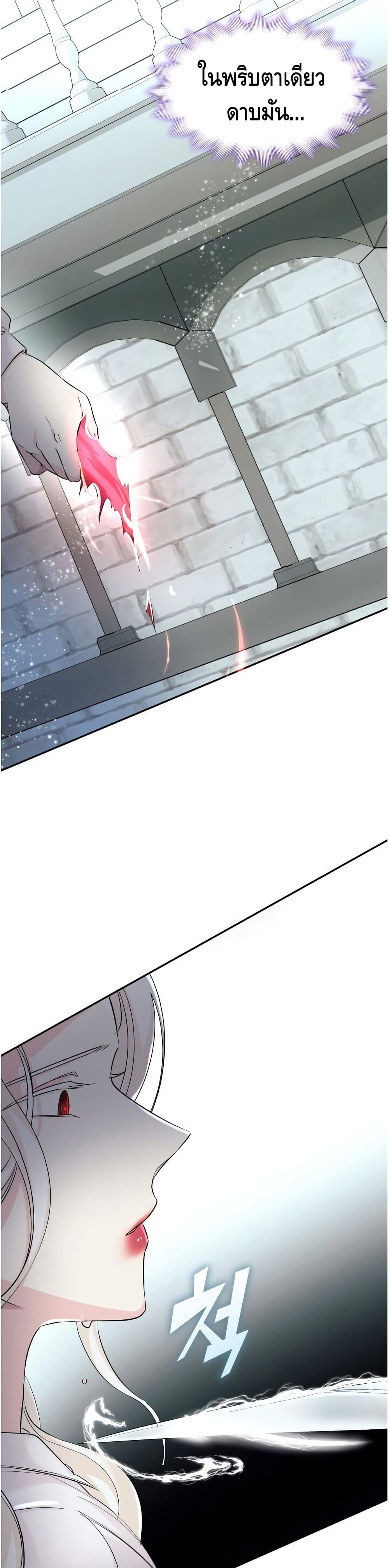 I Lost the Leash of the Yandere Male Lead page 29