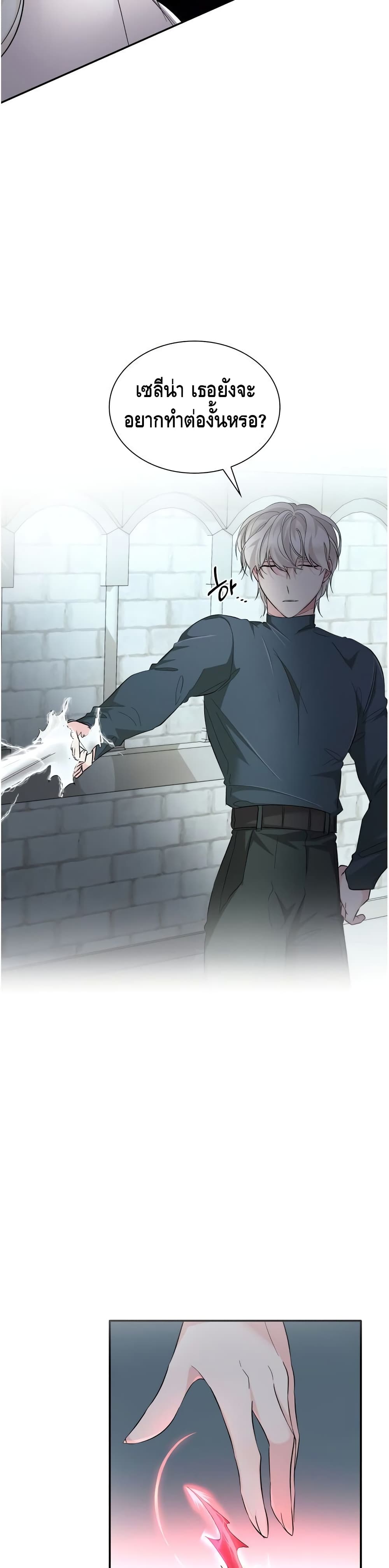 I Lost the Leash of the Yandere Male Lead page 30