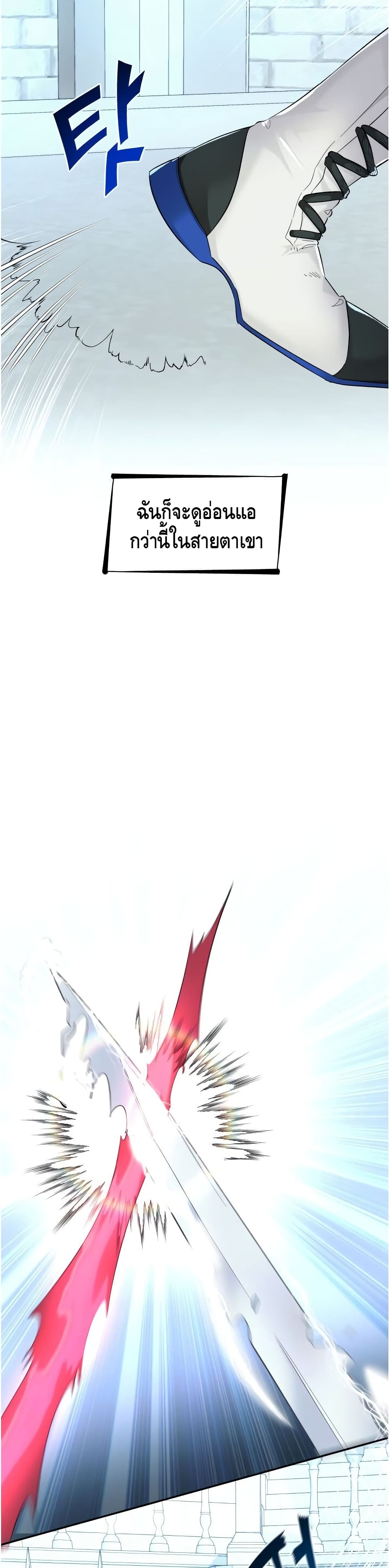 I Lost the Leash of the Yandere Male Lead page 36