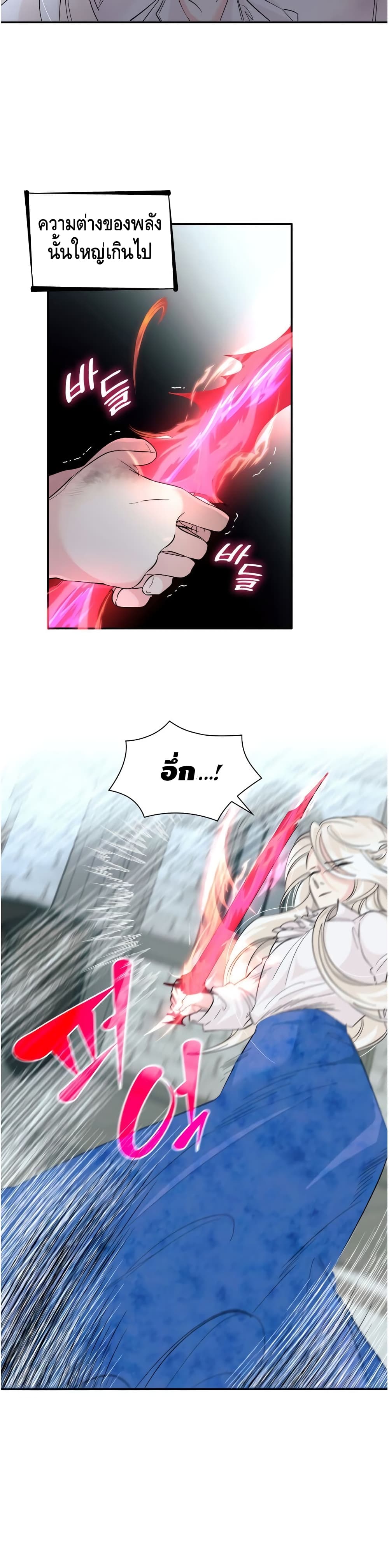 I Lost the Leash of the Yandere Male Lead page 39