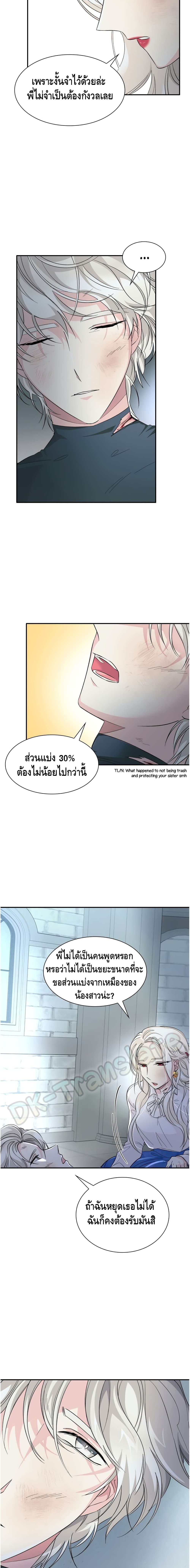 I Lost the Leash of the Yandere Male Lead page 8