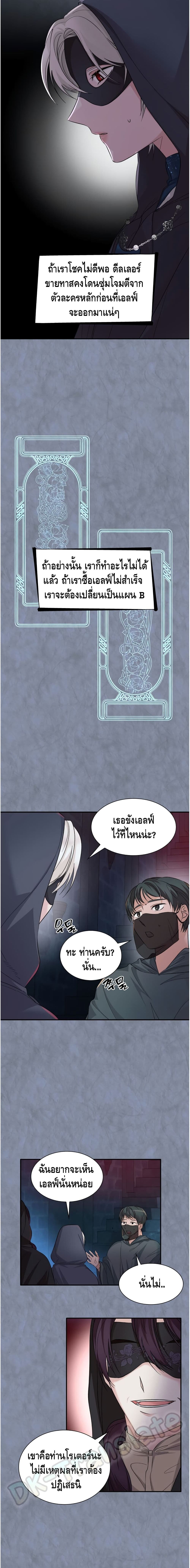I Lost the Leash of the Yandere Male Lead page 14