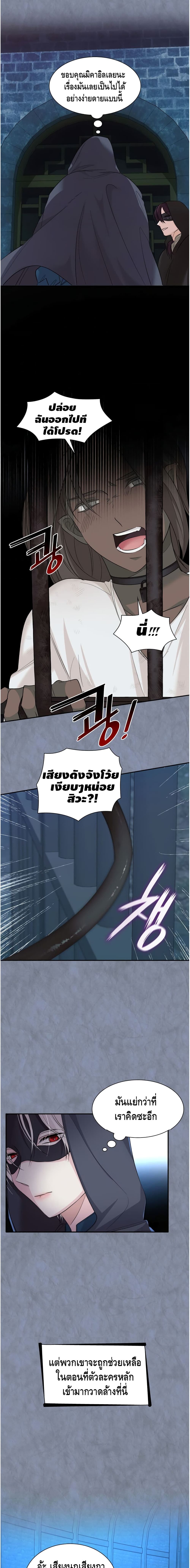 I Lost the Leash of the Yandere Male Lead page 15