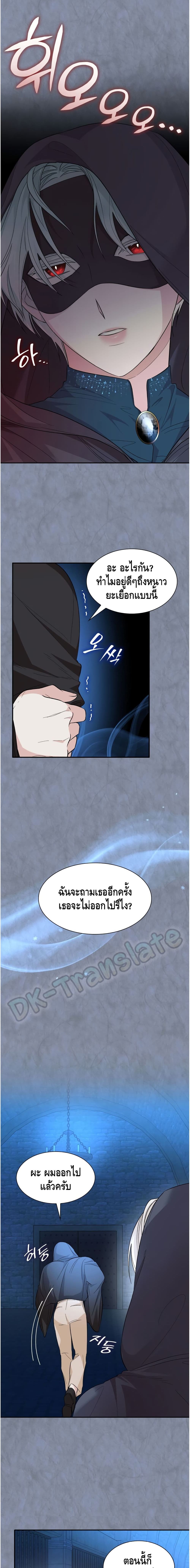 I Lost the Leash of the Yandere Male Lead page 19