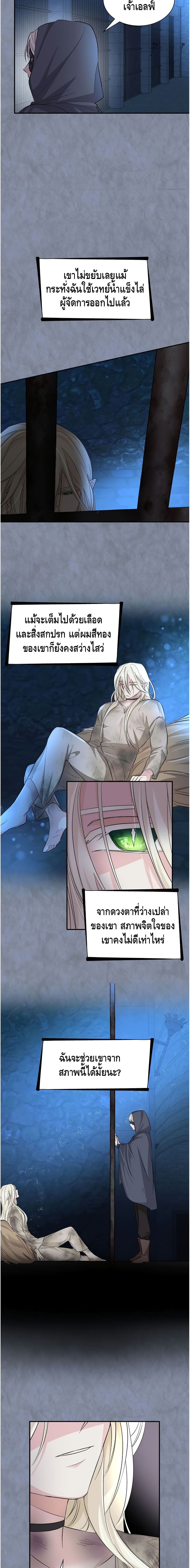 I Lost the Leash of the Yandere Male Lead page 20