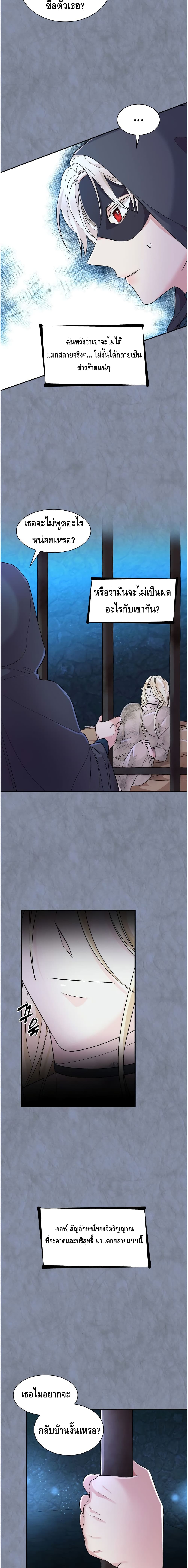 I Lost the Leash of the Yandere Male Lead page 3