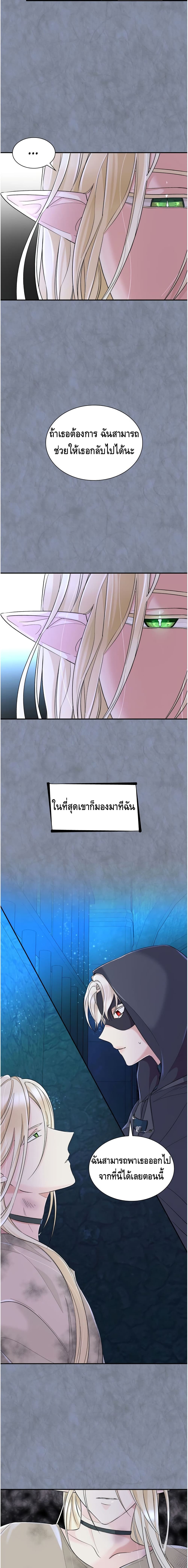 I Lost the Leash of the Yandere Male Lead page 4