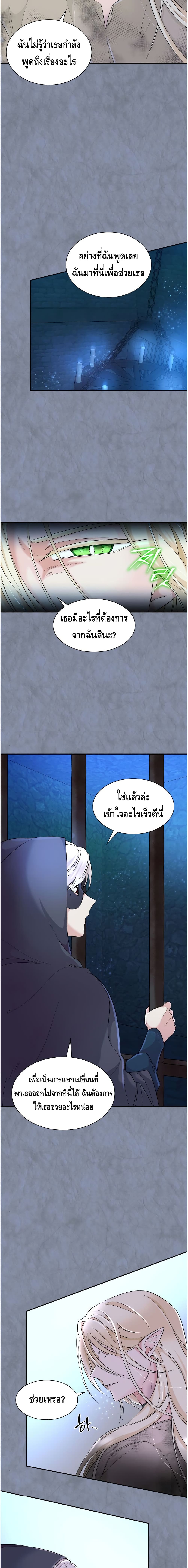 I Lost the Leash of the Yandere Male Lead page 5