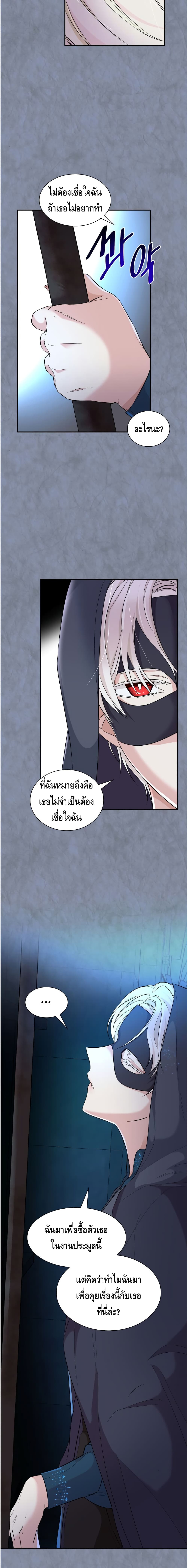 I Lost the Leash of the Yandere Male Lead page 7