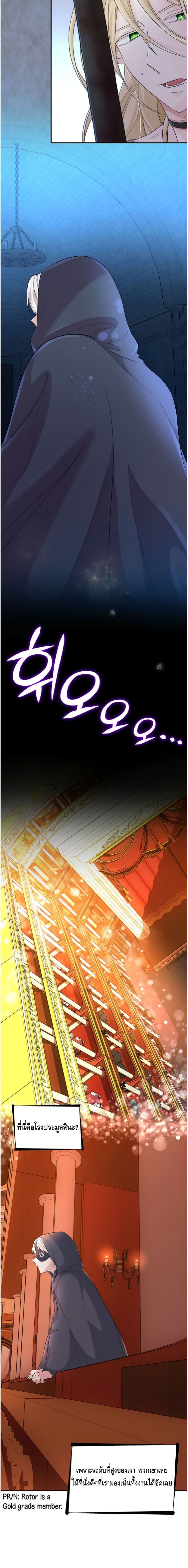 I Lost the Leash of the Yandere Male Lead page 14