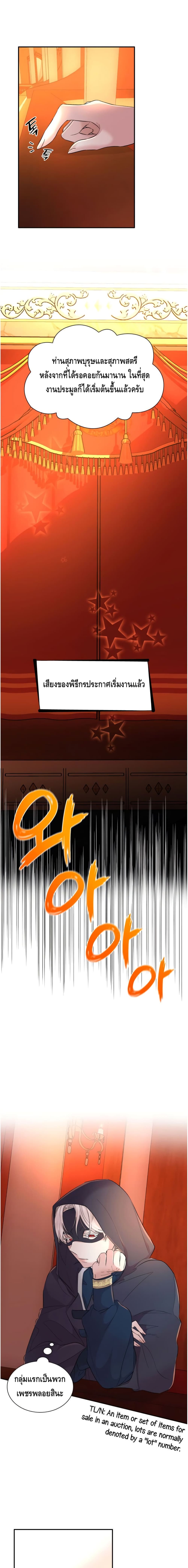 I Lost the Leash of the Yandere Male Lead page 15