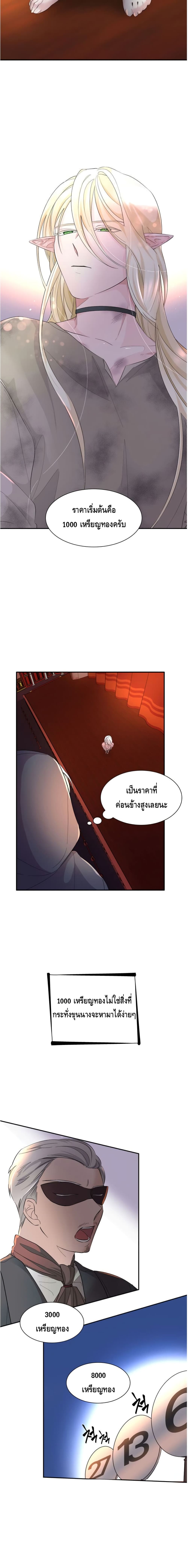 I Lost the Leash of the Yandere Male Lead page 18