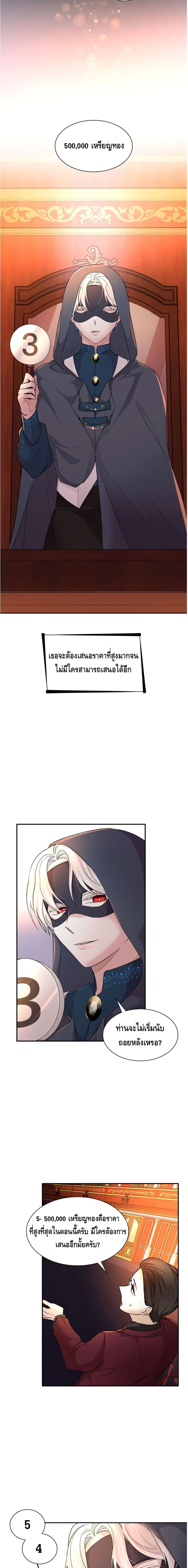 I Lost the Leash of the Yandere Male Lead page 20